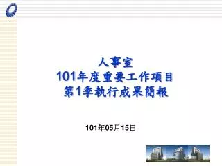 101 1