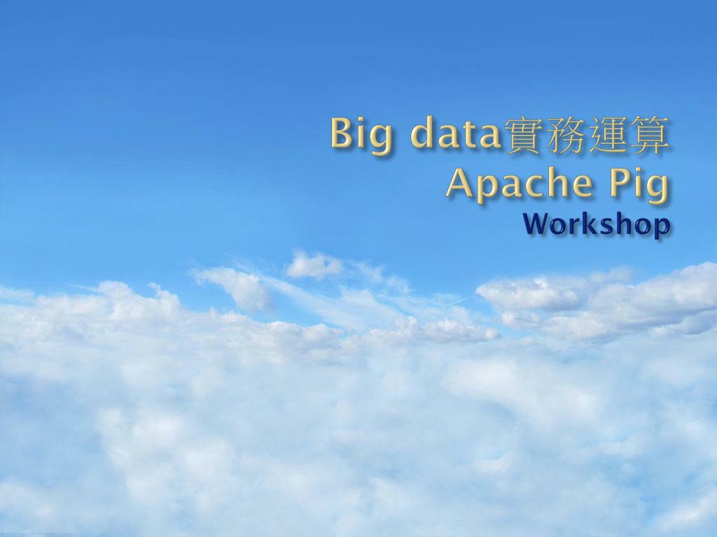 PPT - Big data 實務運算 Apache Pig Workshop PowerPoint Presentation - ID ...