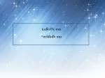 iudkd¾ : mo ^ m¾hdh mo - slide 1
