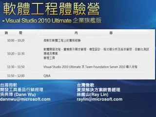 visual studio 2010 ultimate