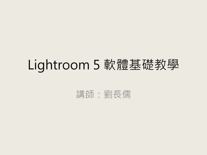 lightroom 5