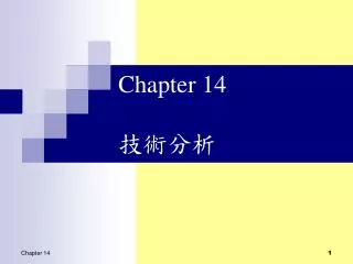 chapter 14
