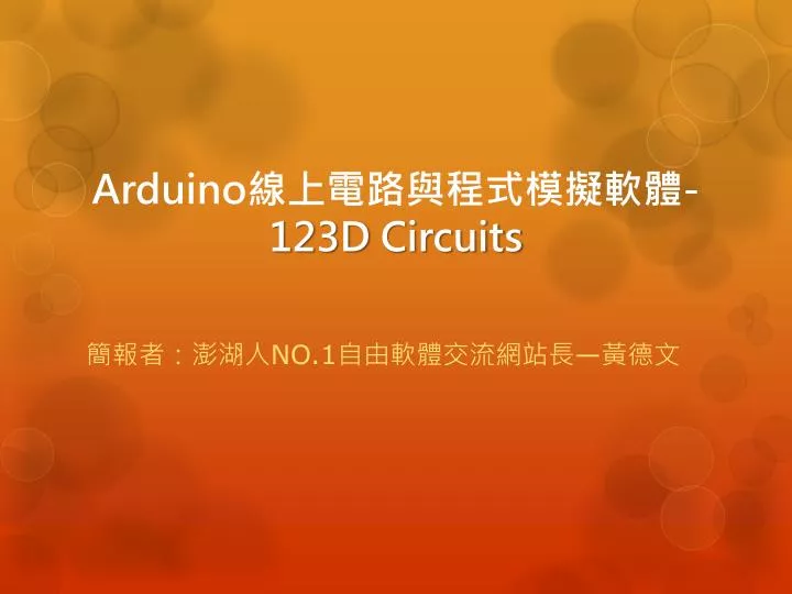 arduino 123d circuits