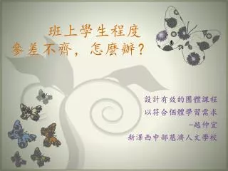 slide1