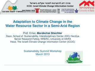 ???? ??? ???????? ??????? ????? ?????? ICCIC- Israel Climate Change Information Center