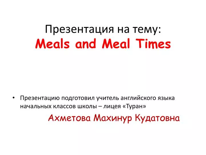 meals and meal times