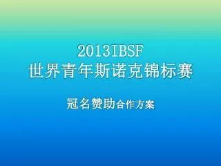2013ibsf