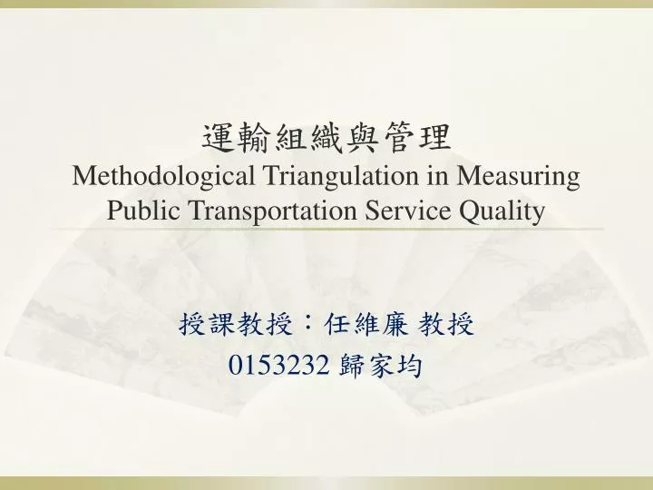 methodological triangulation in measuring public transportation service quality
