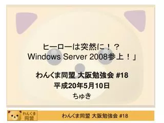 windows server 2008