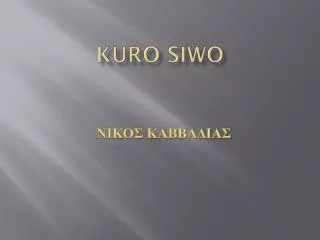 kuro siwo