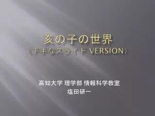 version