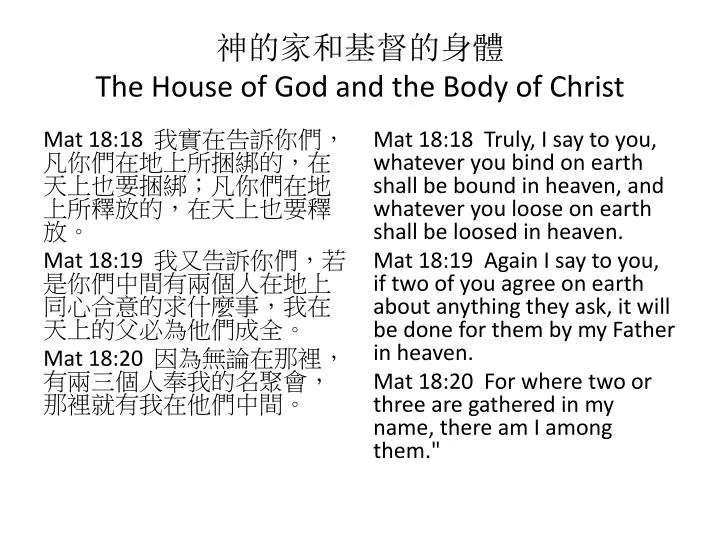 the house of god and the body of christ