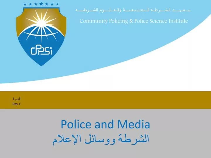 police and media