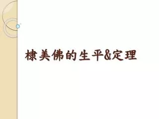 slide1