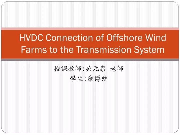 hvdc connection of offshore wind farms to the transmission system