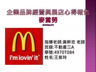 mcdonald s