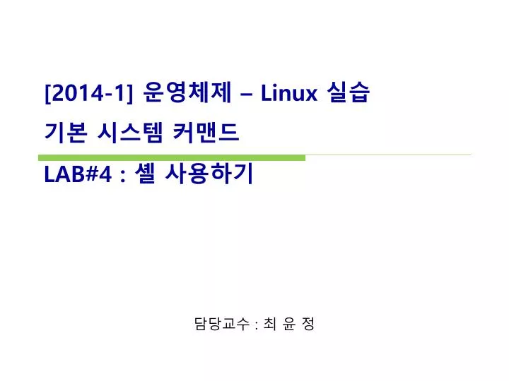2014 1 linux lab 4