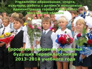 2013 2014