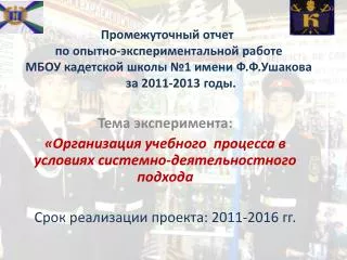 1 2011 2013