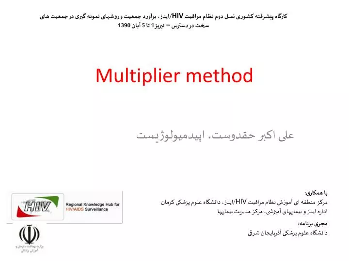 multiplier method