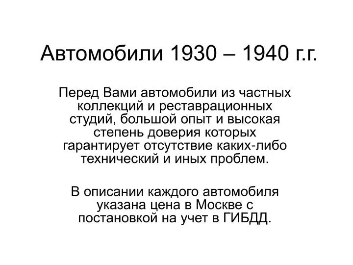 1930 1940