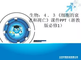 ppt 1