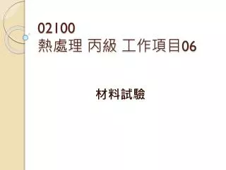 02100 06