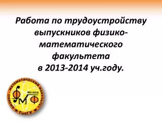 2013 2014