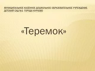 slide1