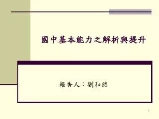slide1