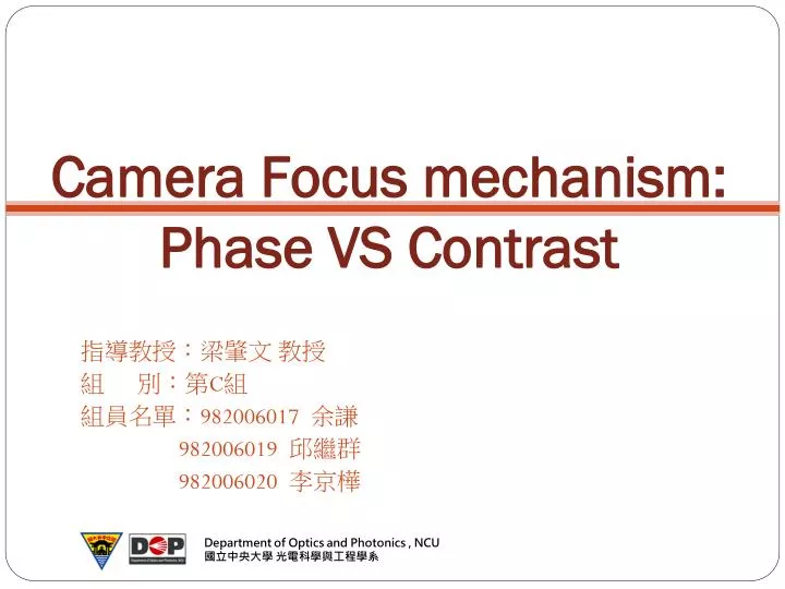 camera focus mechanism phase vs contrast
