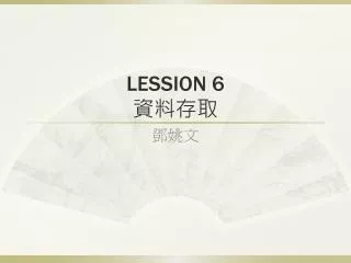 lession 6