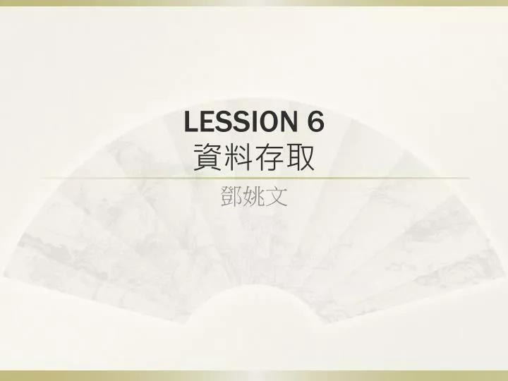 lession 6