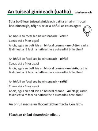 an tuiseal ginideach uatha baininscneach