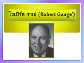 robert gange