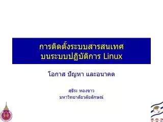 linux