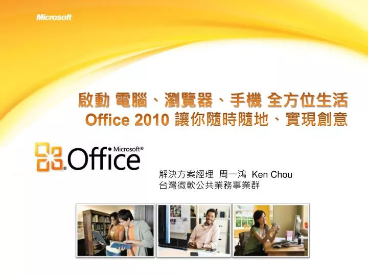 office 2010