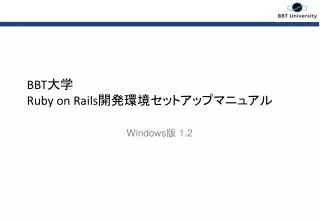 bbt ruby on rails