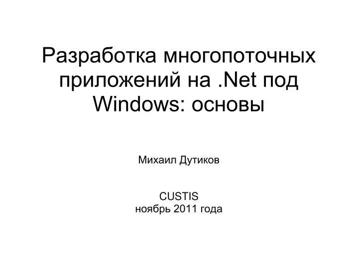 net windows