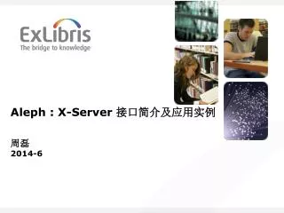 Aleph : X-Server ????????? ?? 2014-6