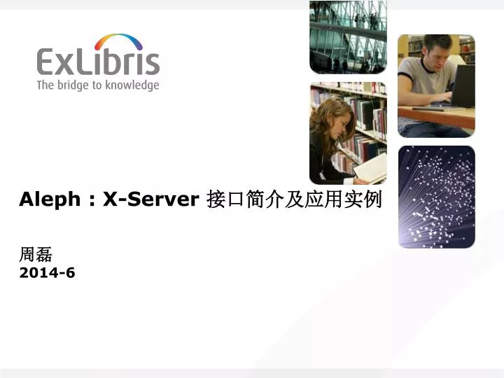 aleph x server 2014 6