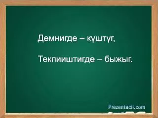 slide1