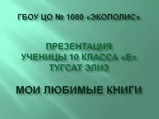 1080 10