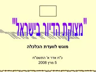 5 2008