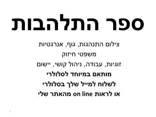 slide1