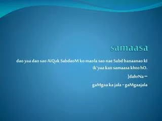 samaasa