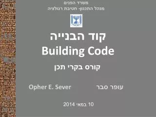 building code
