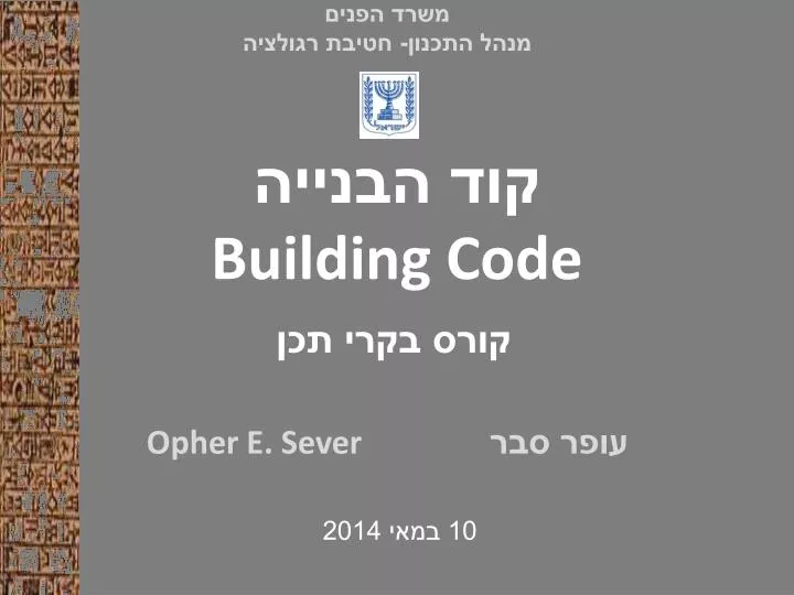 building code