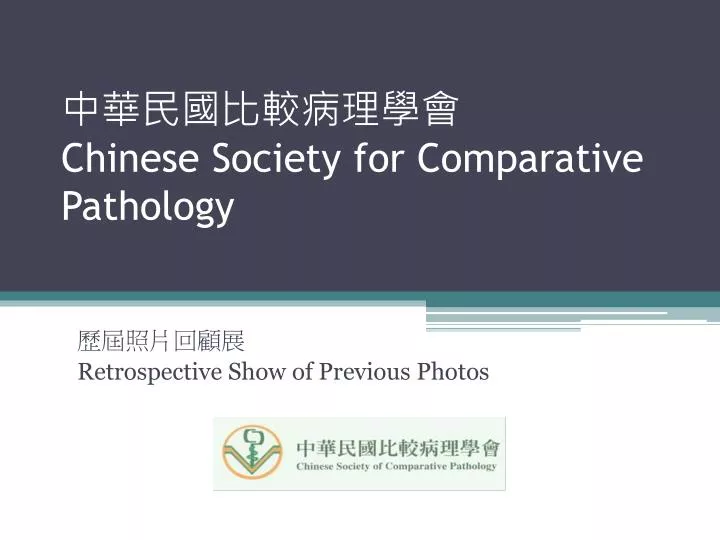 chinese society for comparative pathology