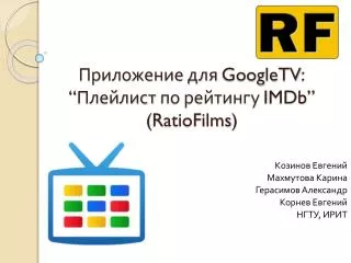 googletv imdb ratiofilms